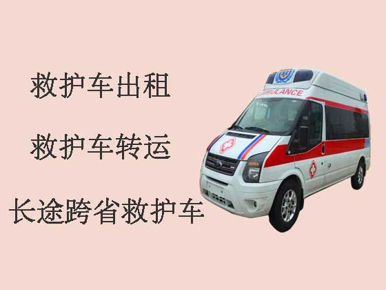 南京救护车出租跨省转运病人